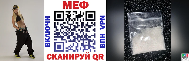 Мефедрон мука  где можно купить наркотик  Пугачёв 